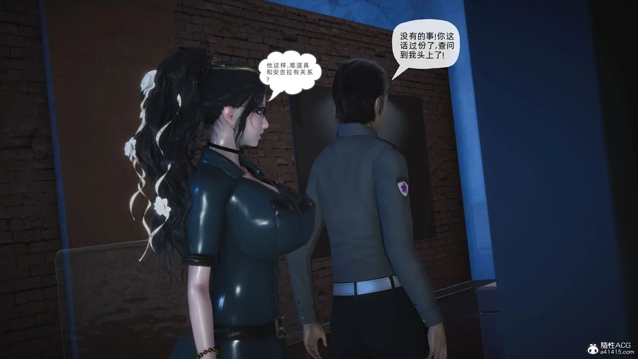 [3D]银色幻想 - 第24话 - page 6