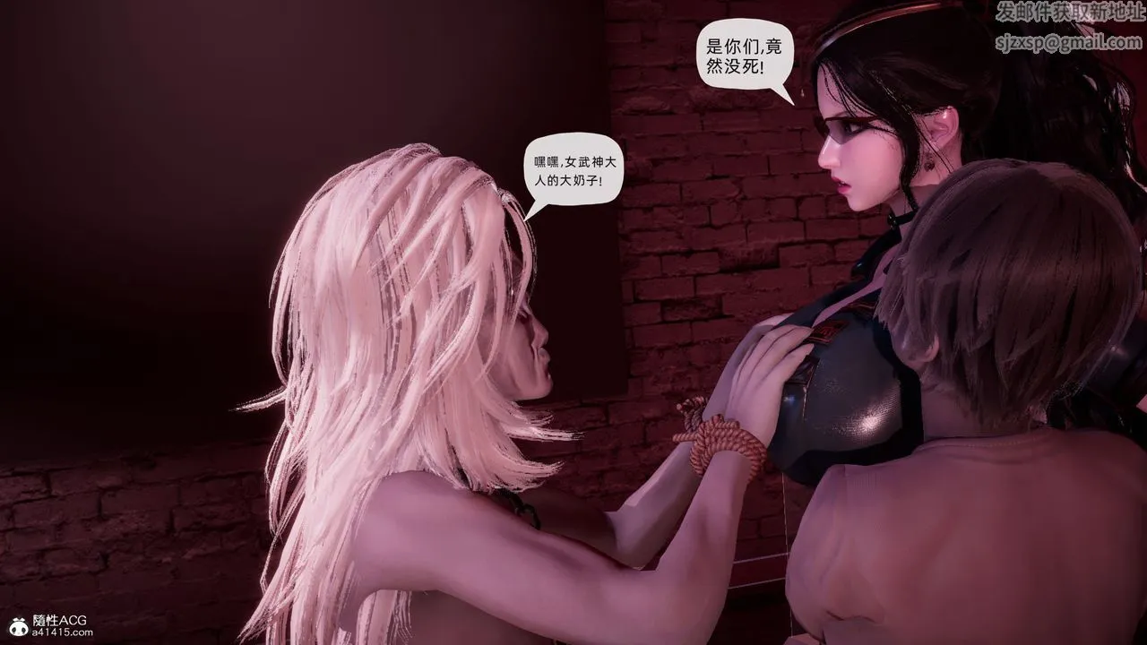 [3D]银色幻想 - 第24话 - page 18