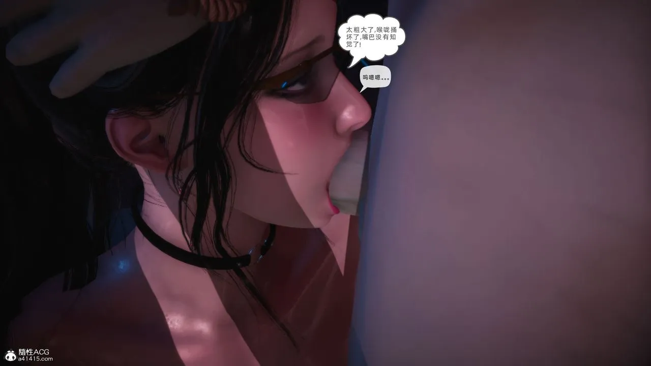 [3D]银色幻想 - 第24话 - page 79