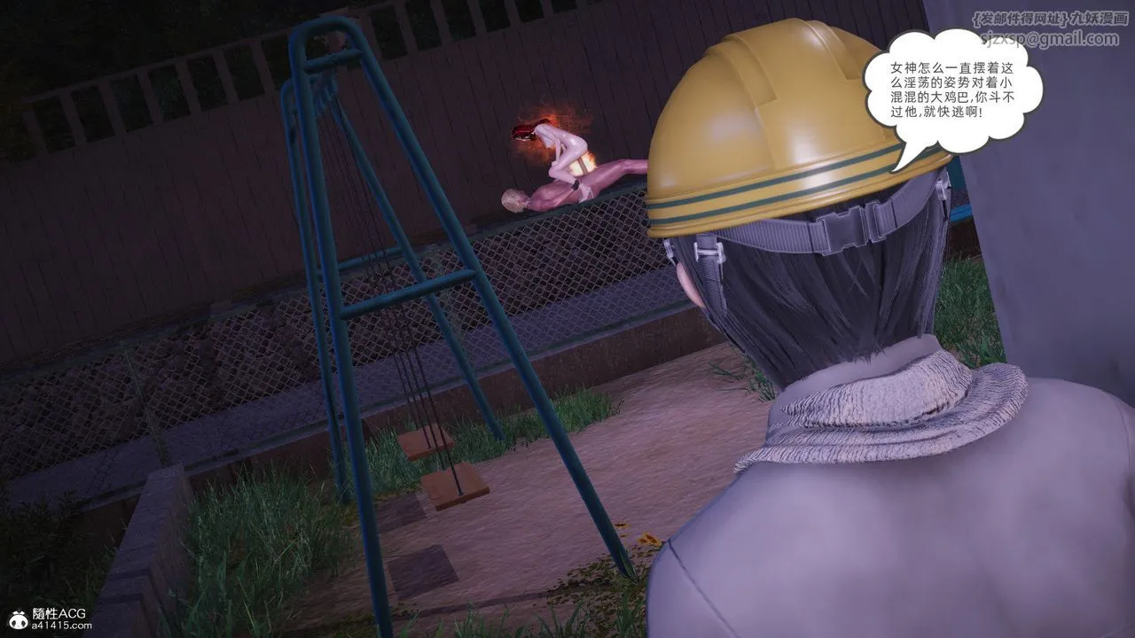 [3D]银色幻想 - 第28話 - page 10
