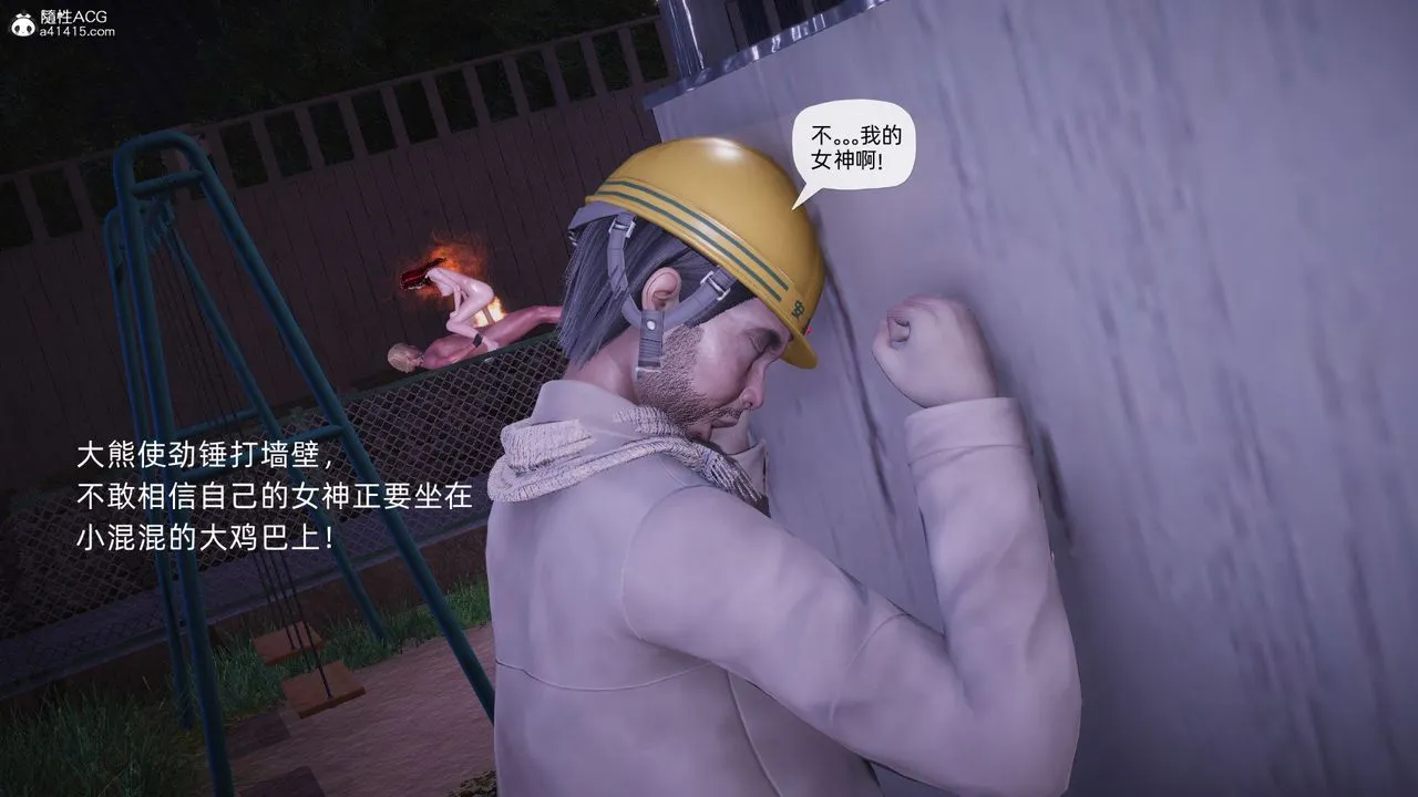 [3D]银色幻想 - 第28話 - page 14