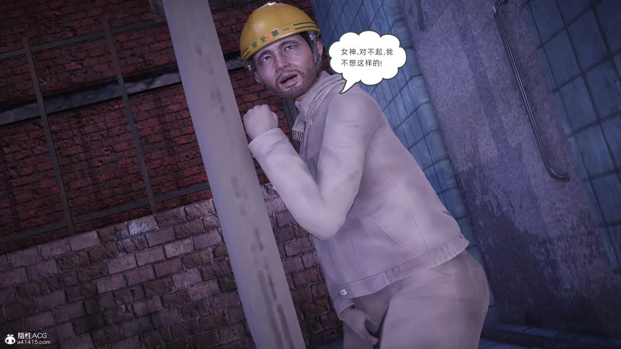 [3D]银色幻想 - 第28話 - page 37
