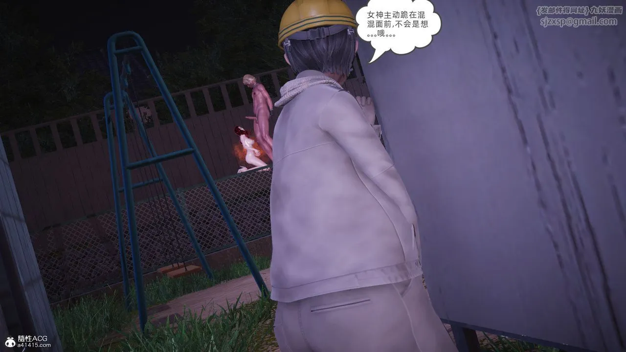 [3D]银色幻想 - 第28話 - page 41