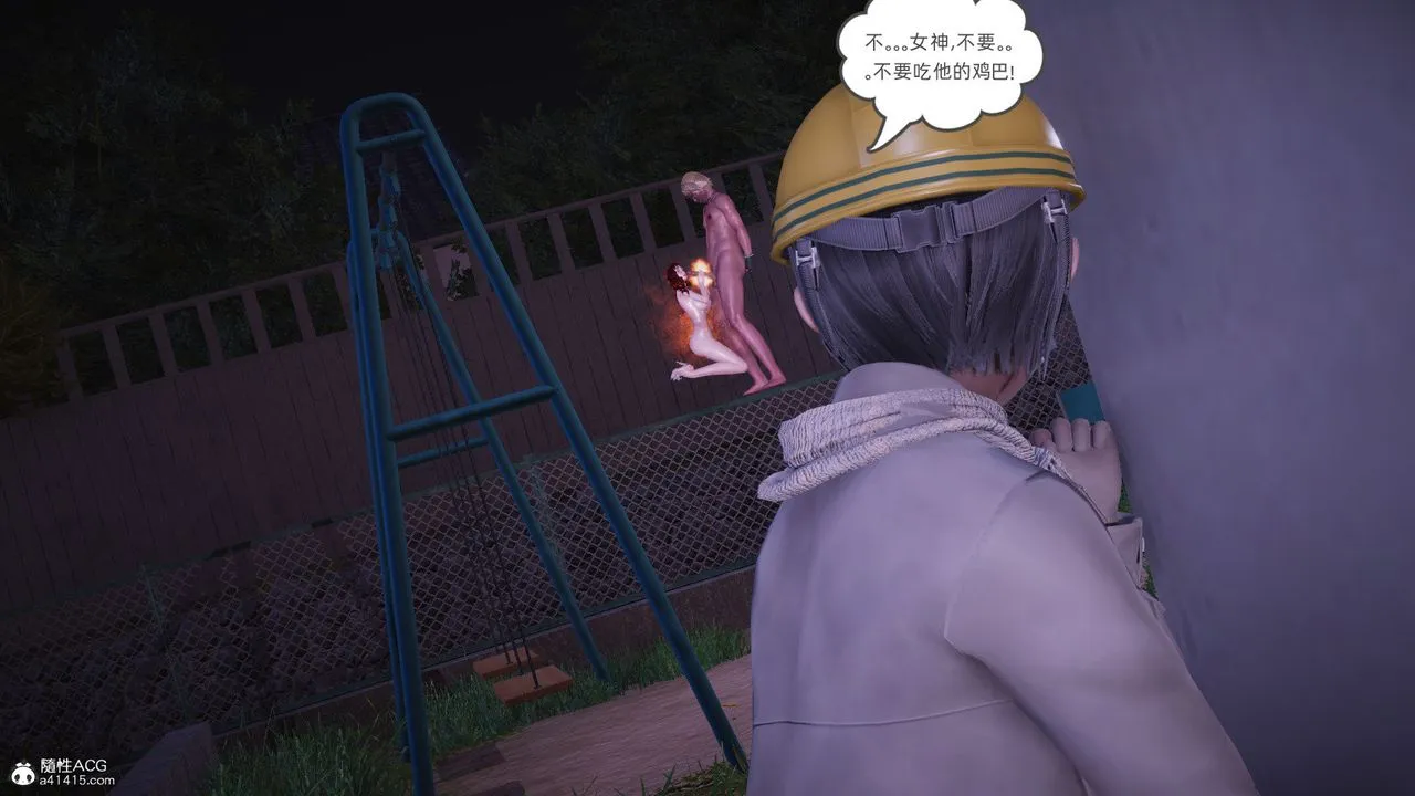 [3D]银色幻想 - 第28話 - page 46