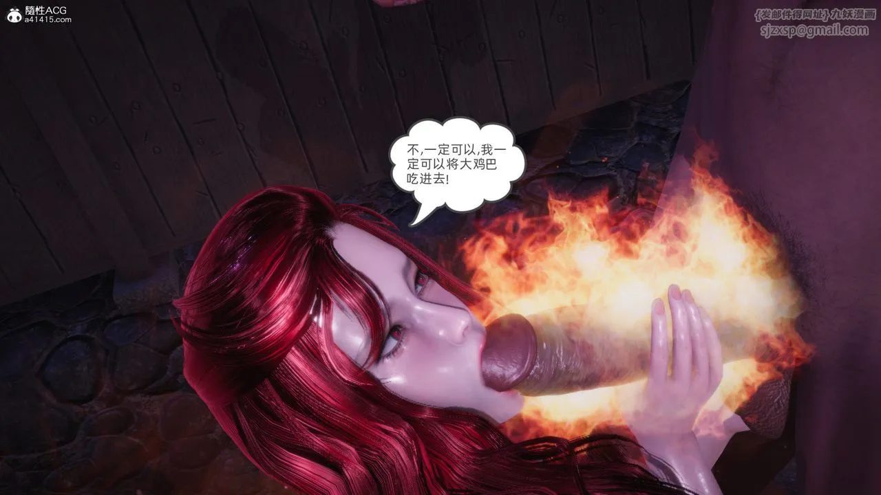 [3D]银色幻想 - 第28話 - page 55