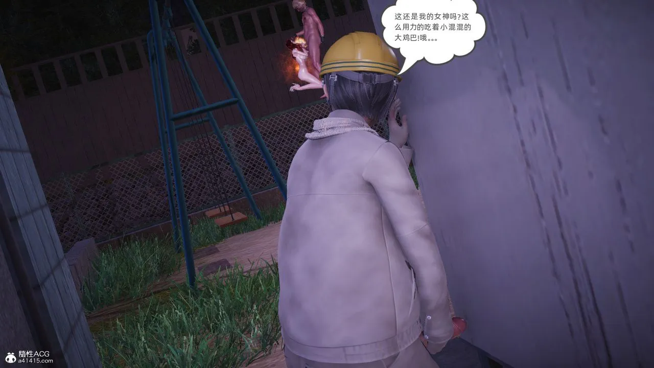 [3D]银色幻想 - 第28話 - page 57