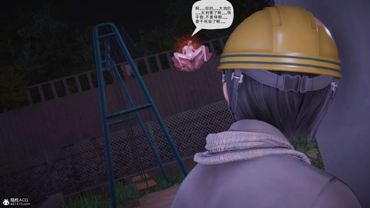 [3D]银色幻想 - 第28話 - page 88