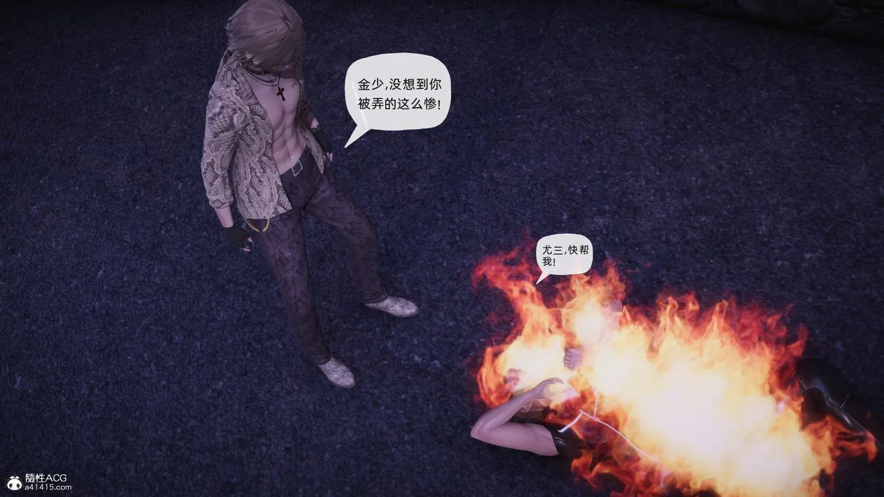 [3D]银色幻想 - 第27話 - page 18