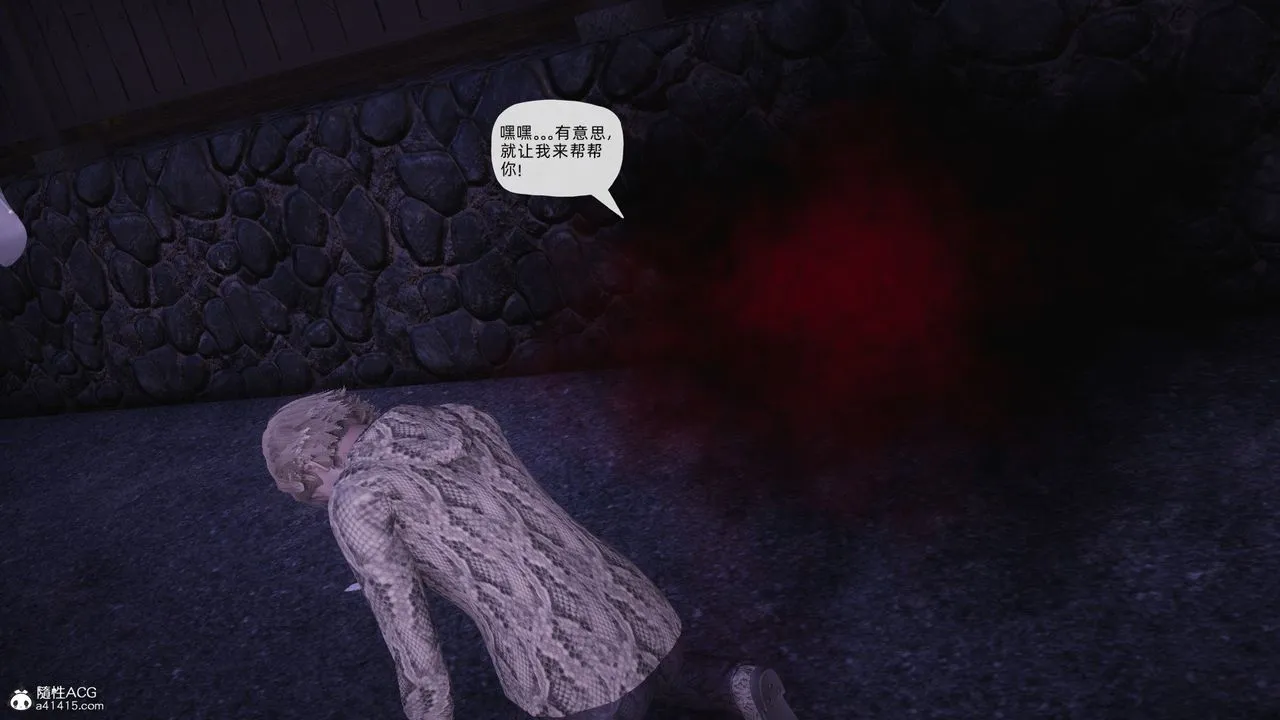 [3D]银色幻想 - 第27話 - page 37