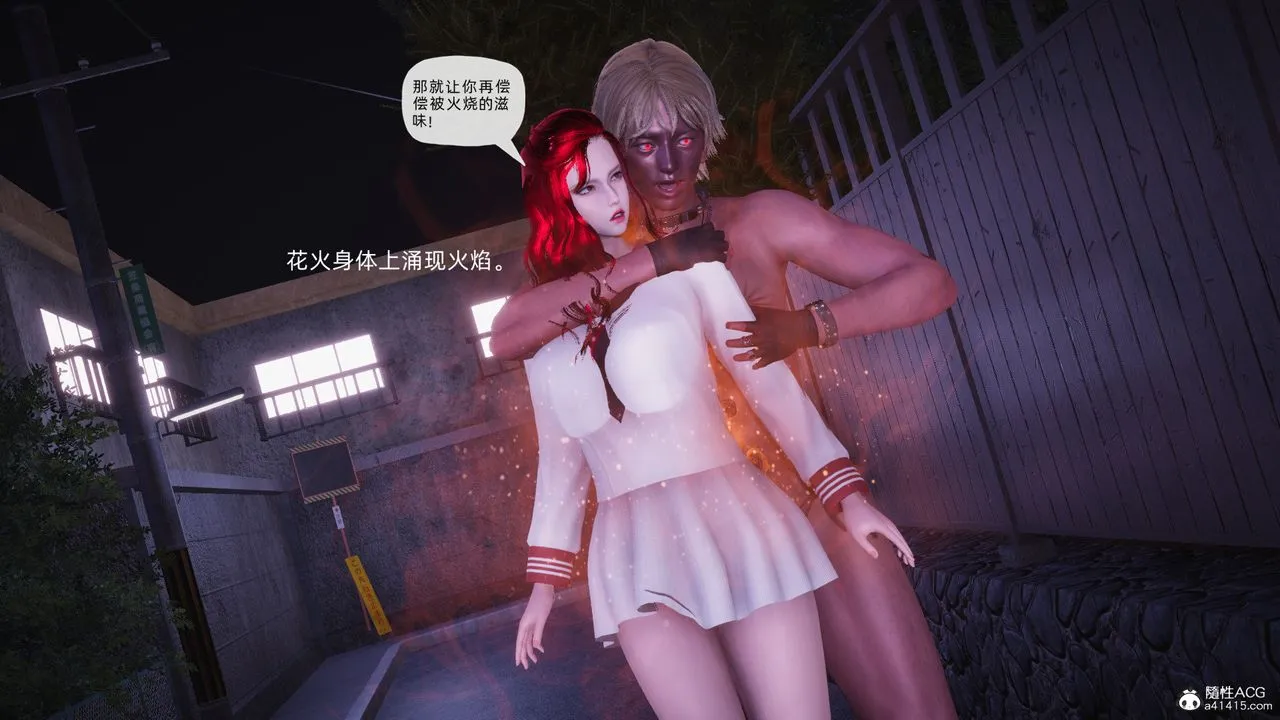 [3D]银色幻想 - 第27話 - page 48