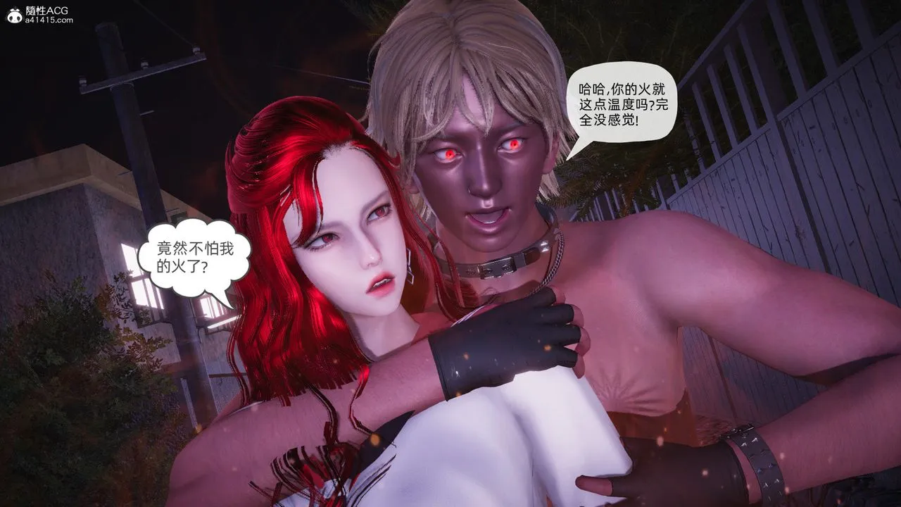 [3D]银色幻想 - 第27話 - page 49