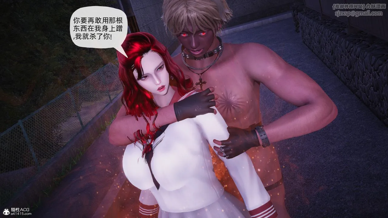 [3D]银色幻想 - 第27話 - page 51