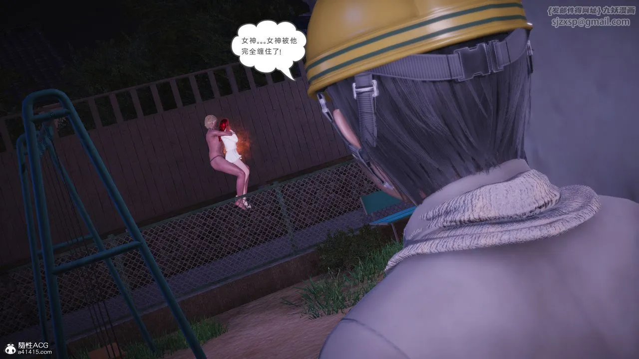 [3D]银色幻想 - 第27話 - page 60