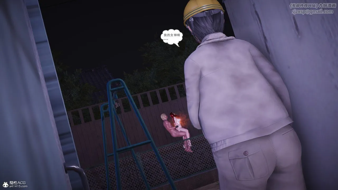 [3D]银色幻想 - 第27話 - page 90