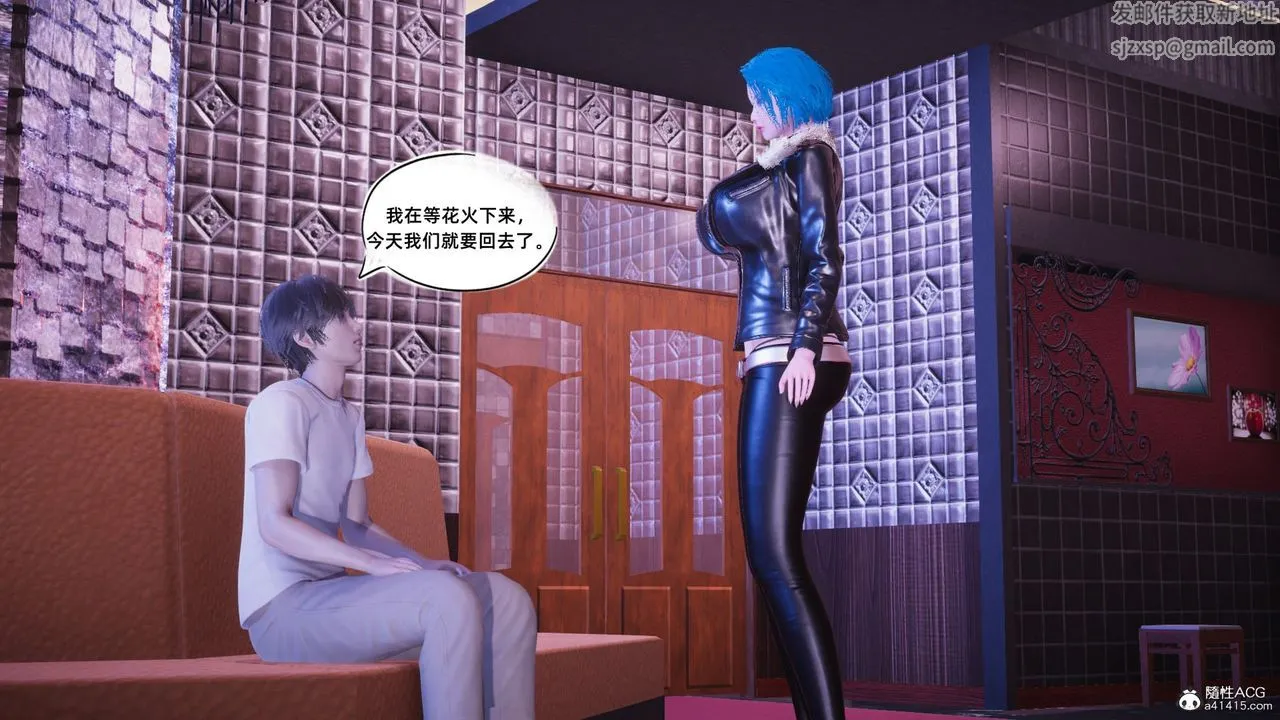 [3D]银色幻想 - 第14话 - page 7