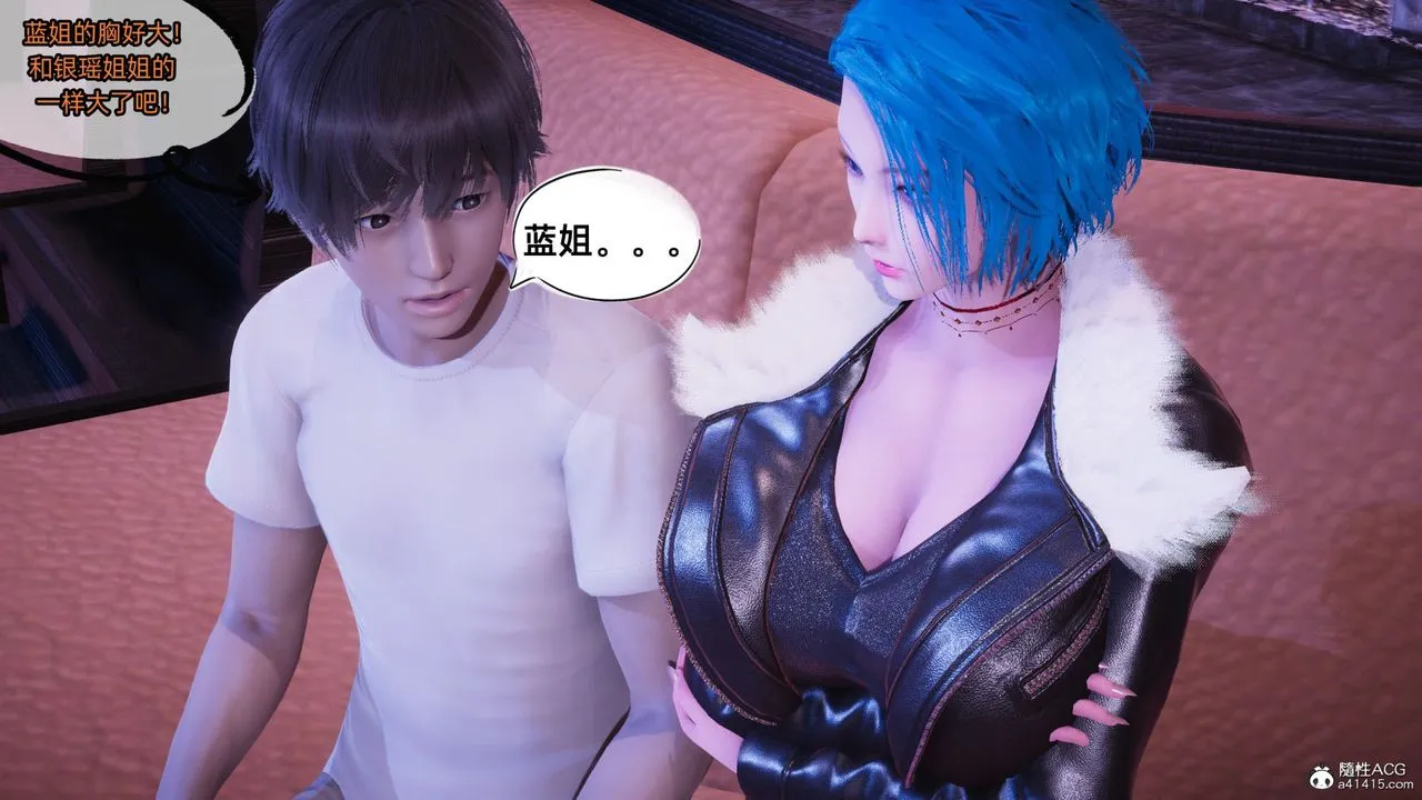 [3D]银色幻想 - 第14话 - page 9