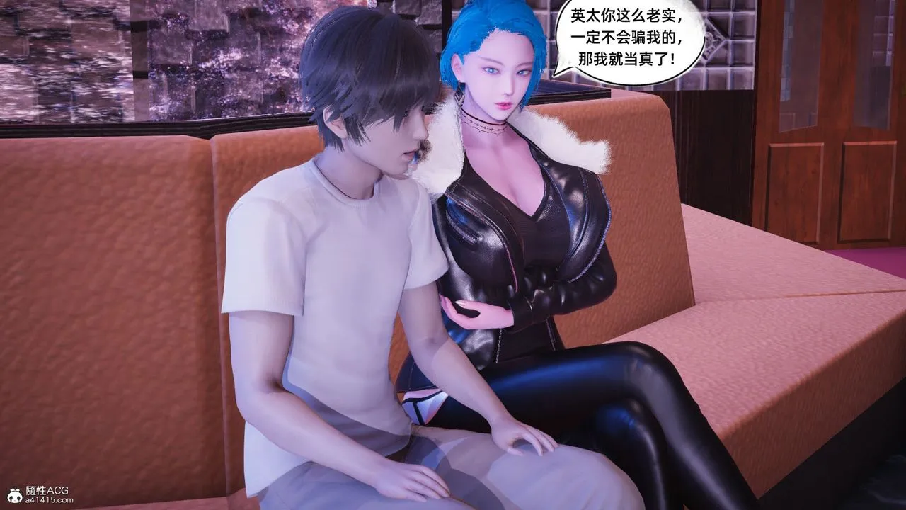 [3D]银色幻想 - 第14话 - page 13