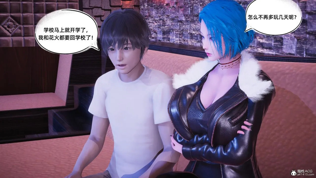 [3D]银色幻想 - 第14话 - page 15