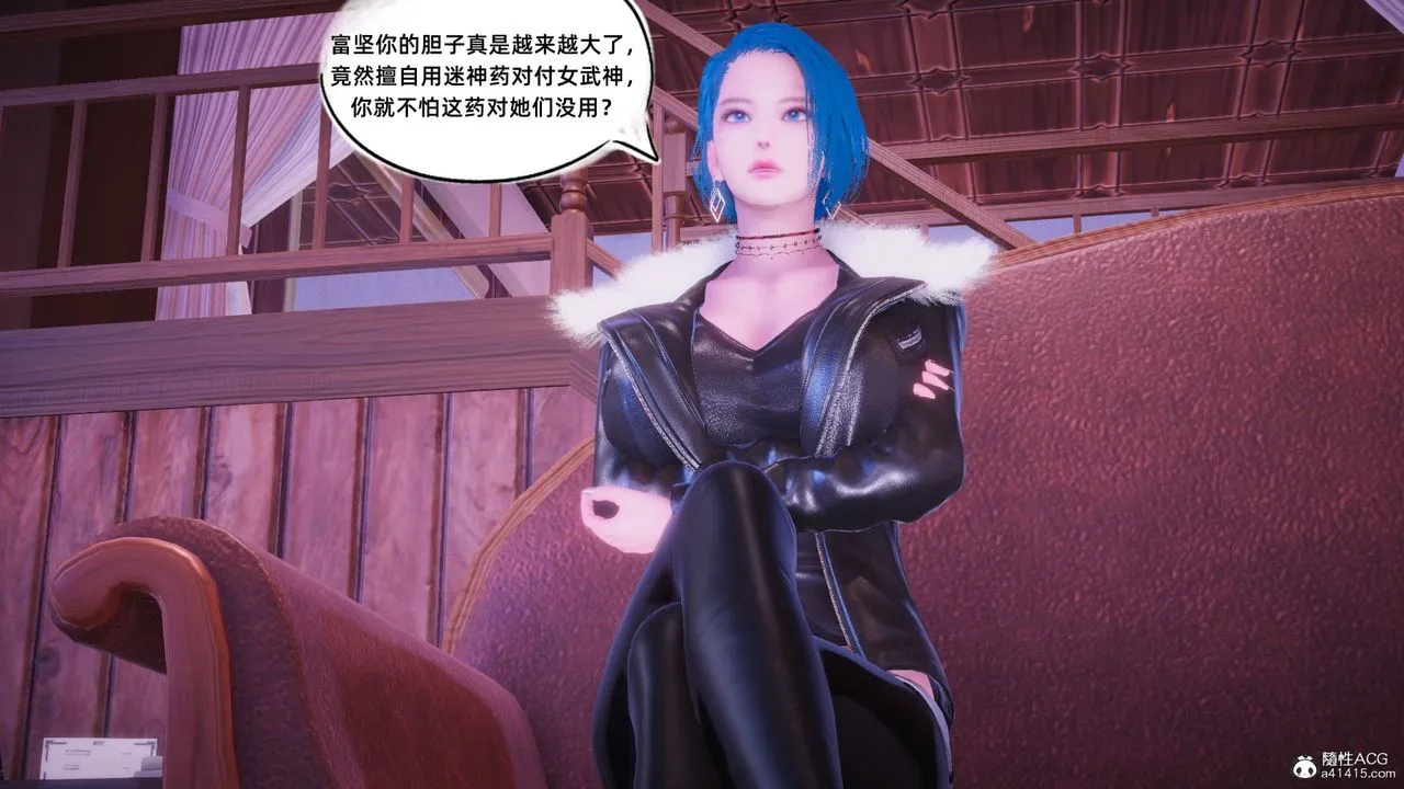 [3D]银色幻想 - 第14话 - page 27