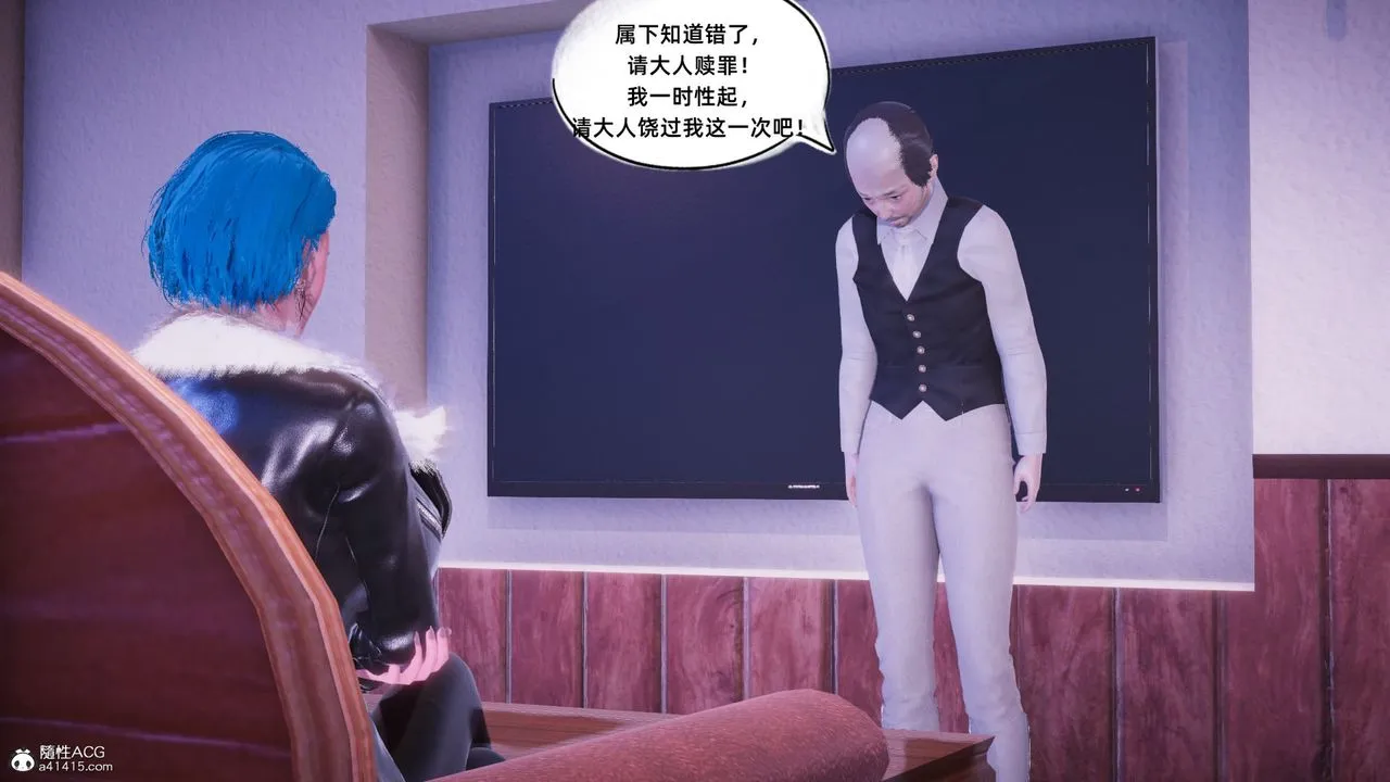 [3D]银色幻想 - 第14话 - page 28