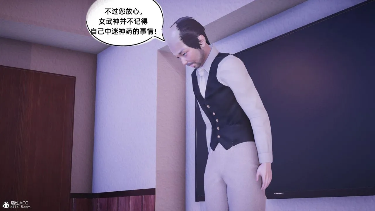 [3D]银色幻想 - 第14话 - page 29