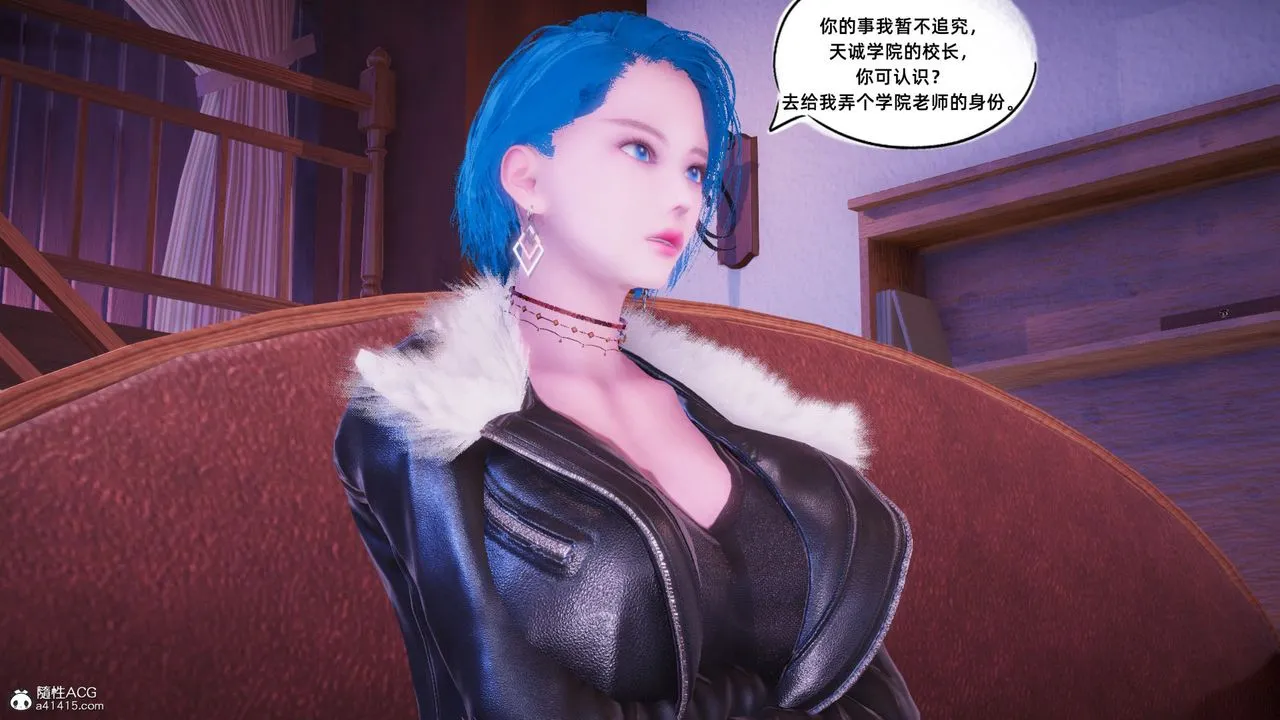 [3D]银色幻想 - 第14话 - page 30