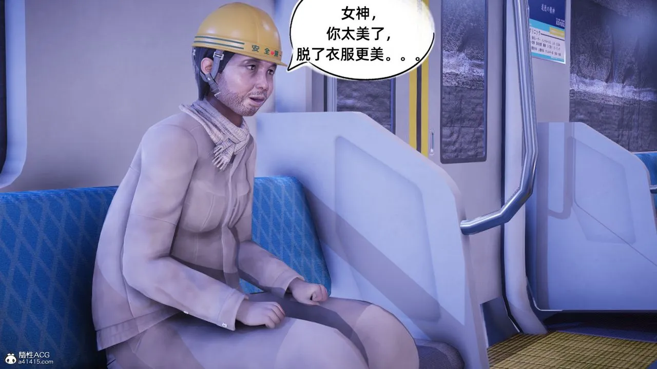[3D]银色幻想 - 第14话 - page 46