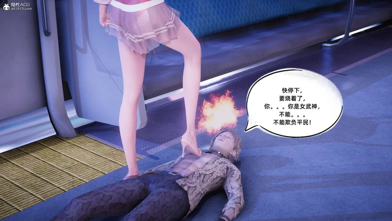 [3D]银色幻想 - 第14话 - page 58