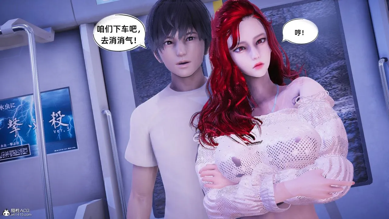 [3D]银色幻想 - 第14话 - page 66