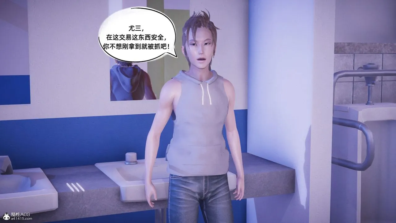 [3D]银色幻想 - 第14话 - page 74