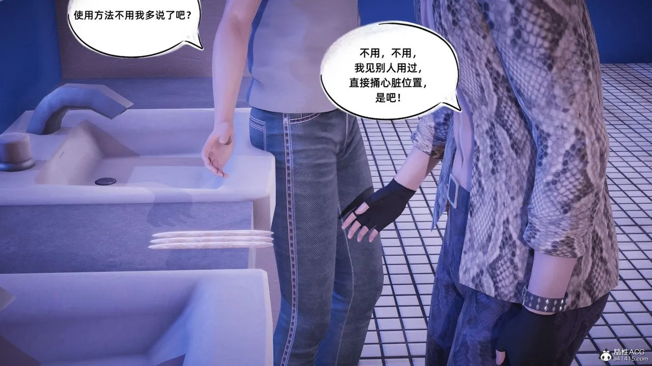[3D]银色幻想 - 第14话 - page 77