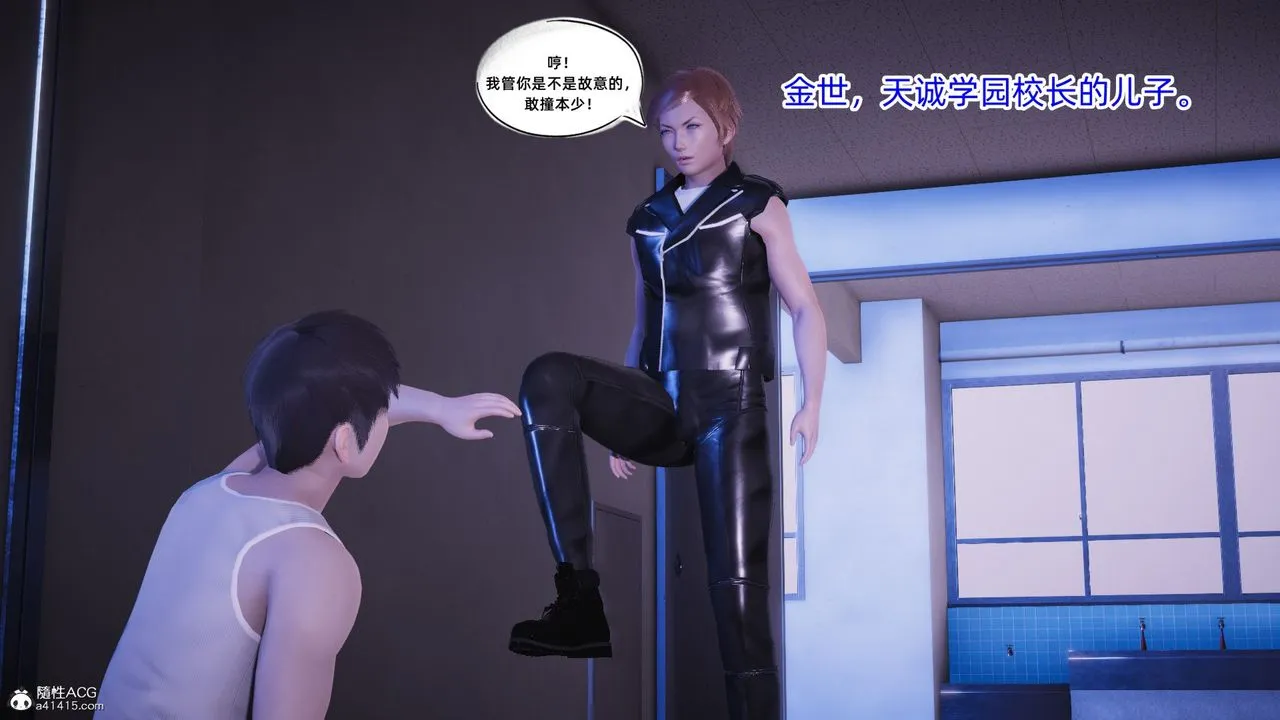 [3D]银色幻想 - 第19话 - page 4