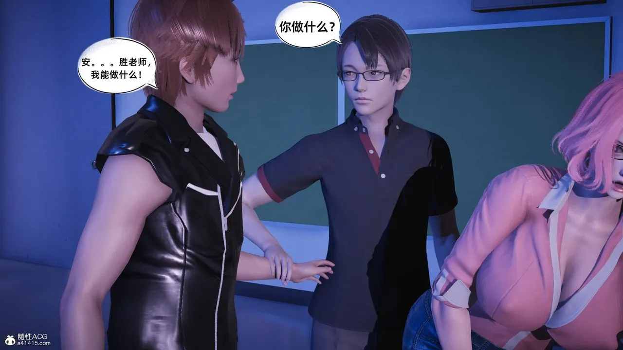 [3D]银色幻想 - 第19话 - page 9