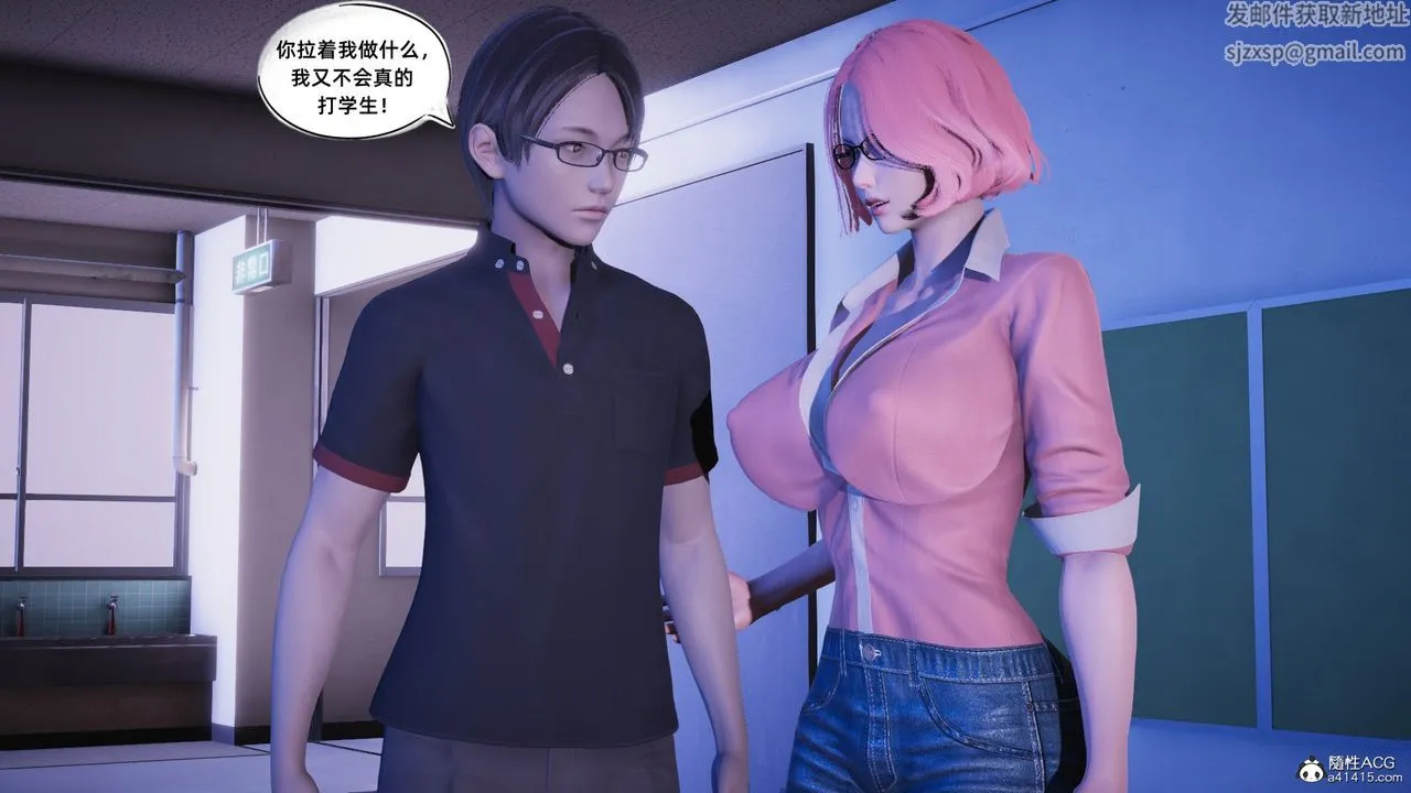 [3D]银色幻想 - 第19话 - page 13