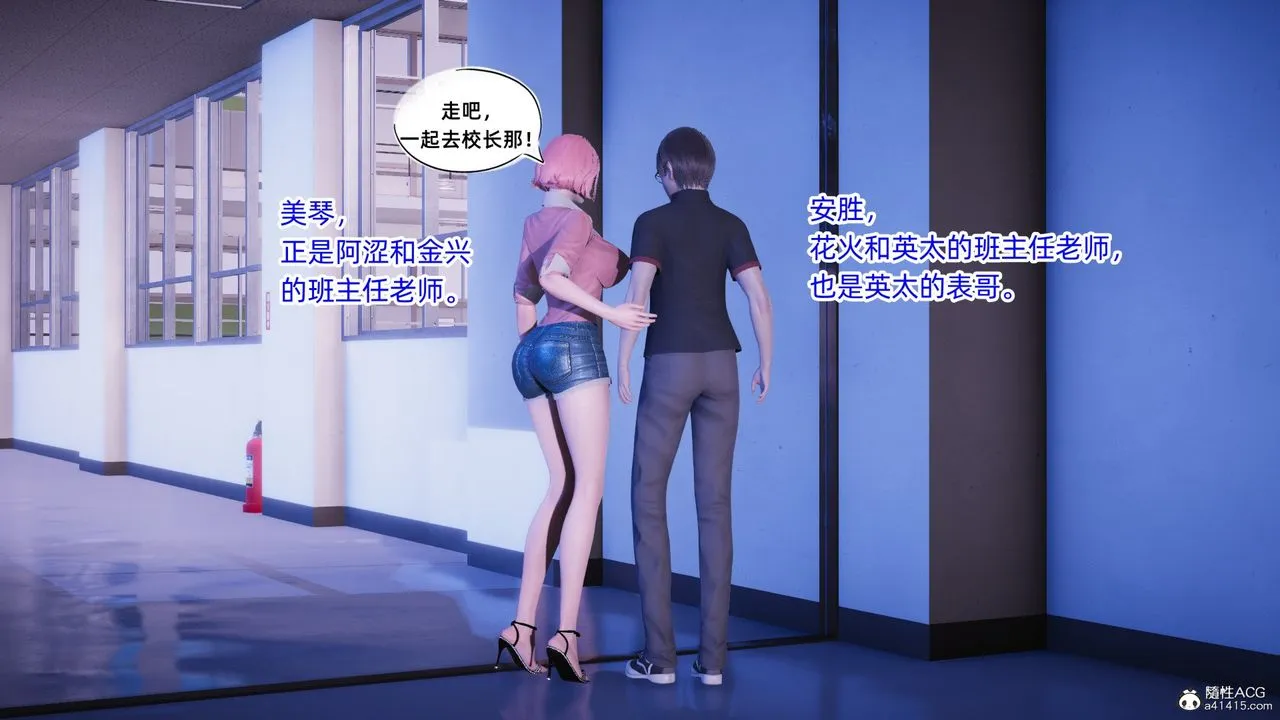 [3D]银色幻想 - 第19话 - page 15
