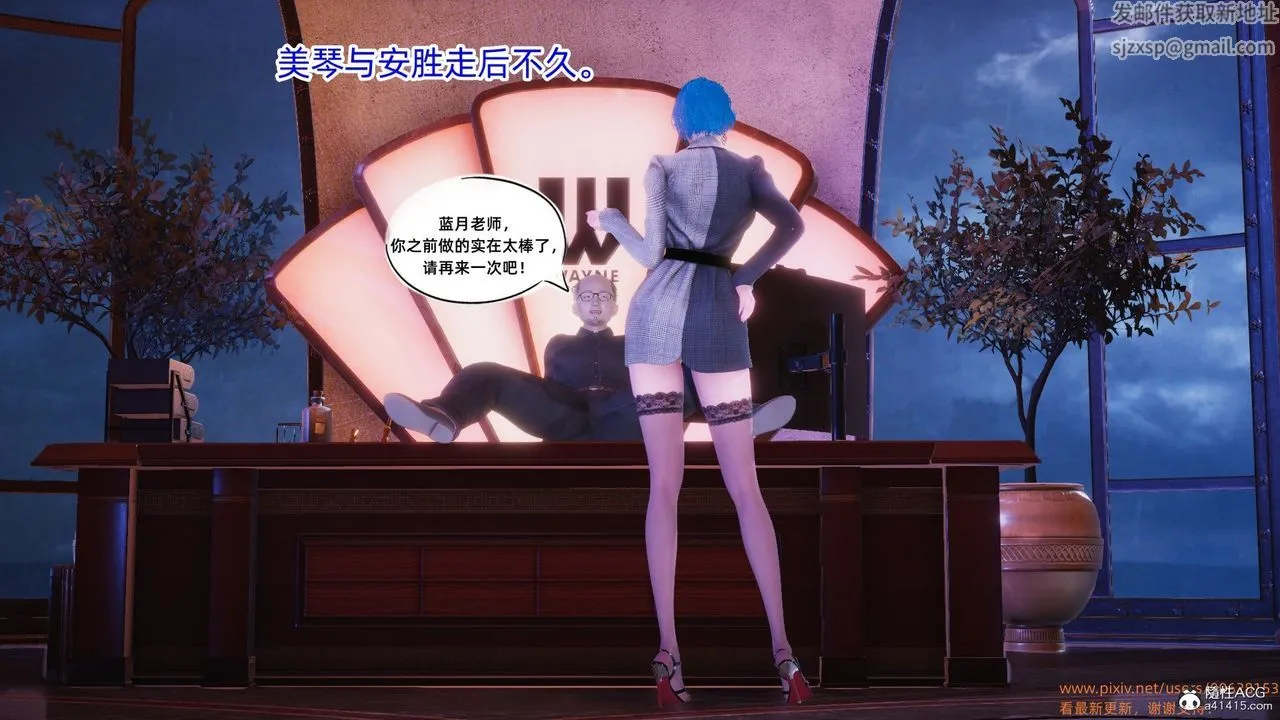 [3D]银色幻想 - 第19话 - page 24
