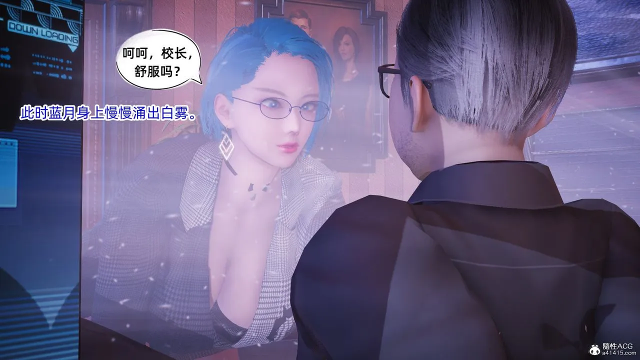 [3D]银色幻想 - 第19话 - page 29