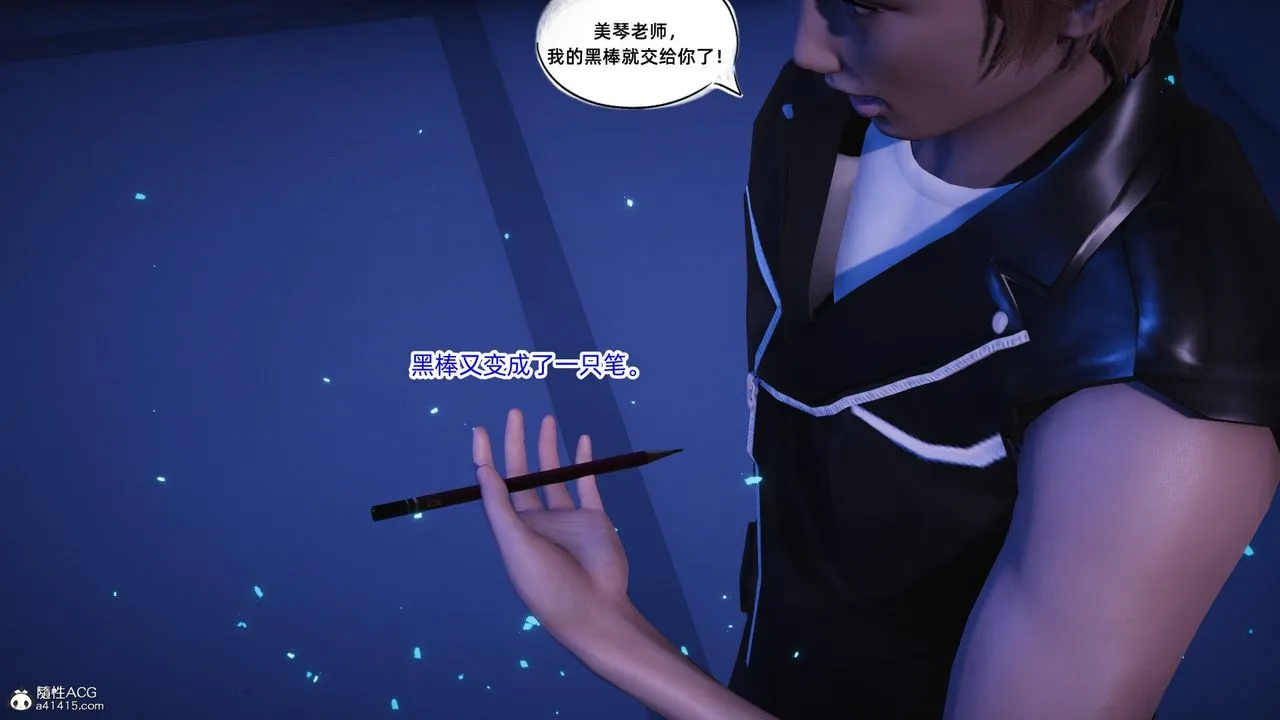 [3D]银色幻想 - 第19话 - page 38