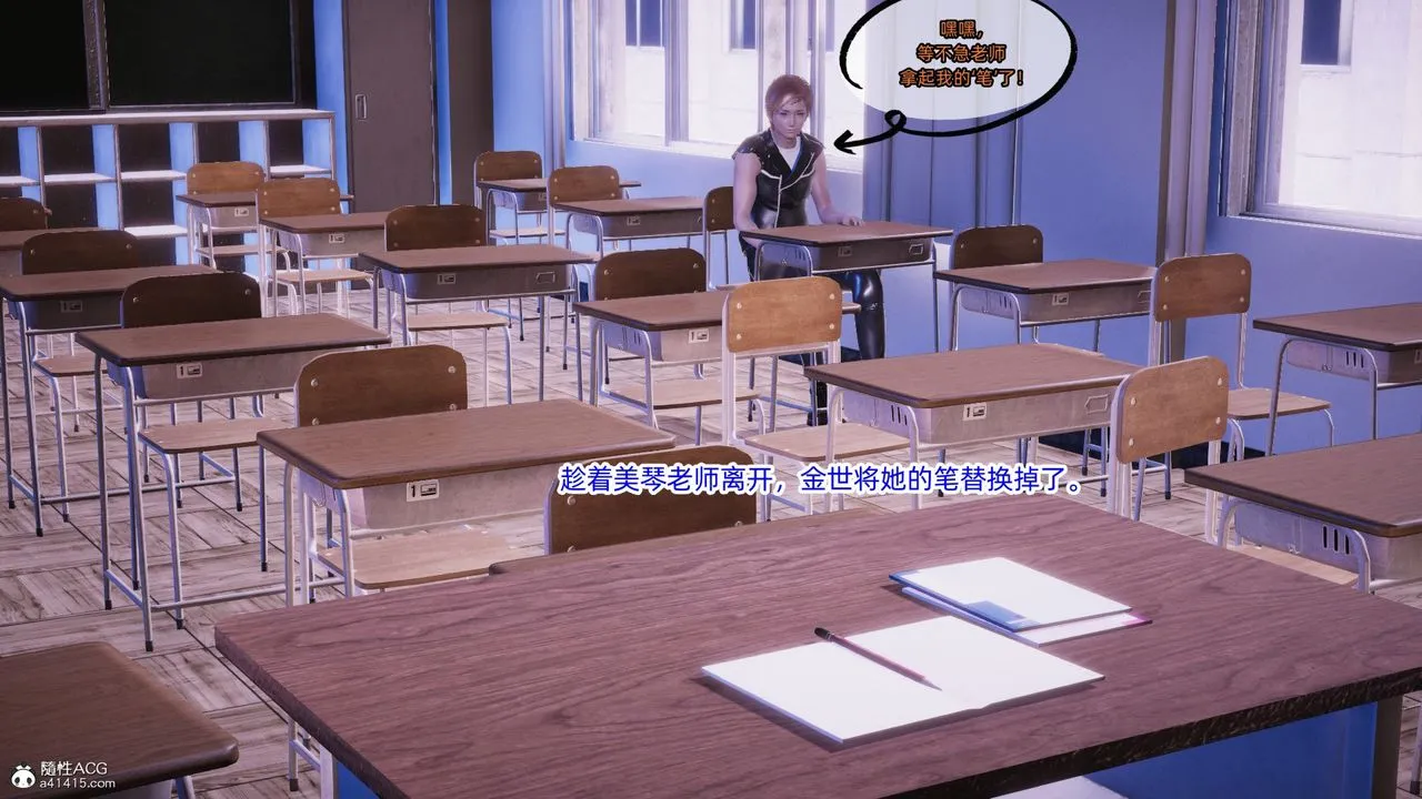 [3D]银色幻想 - 第19话 - page 45