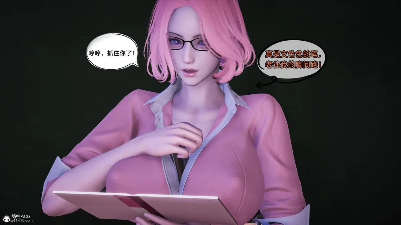 [3D]银色幻想 - 第19话 - page 58