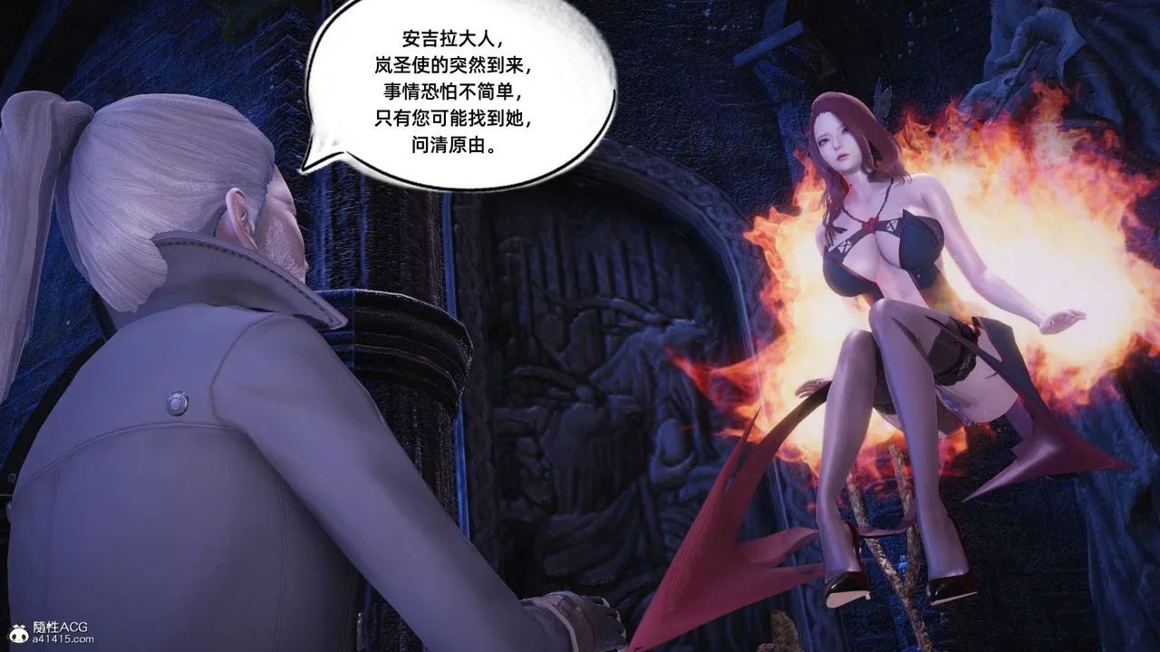 [3D]银色幻想 - 第16话 - page 10