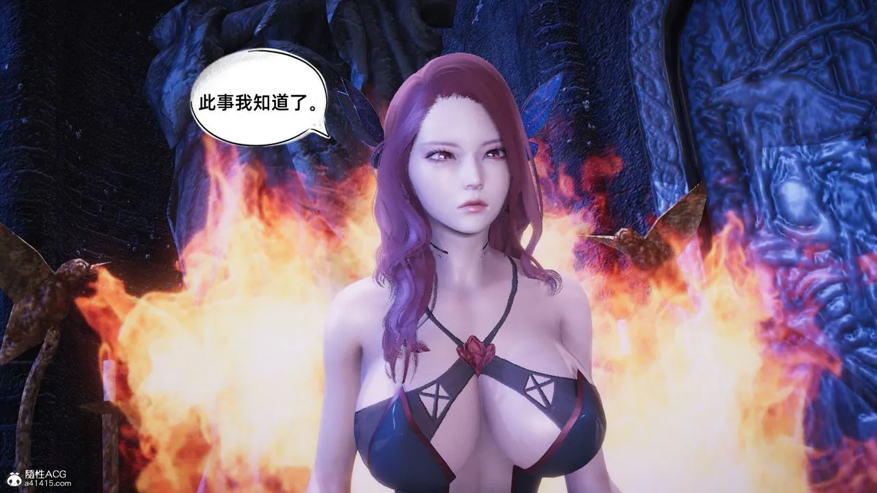 [3D]银色幻想 - 第16话 - page 11