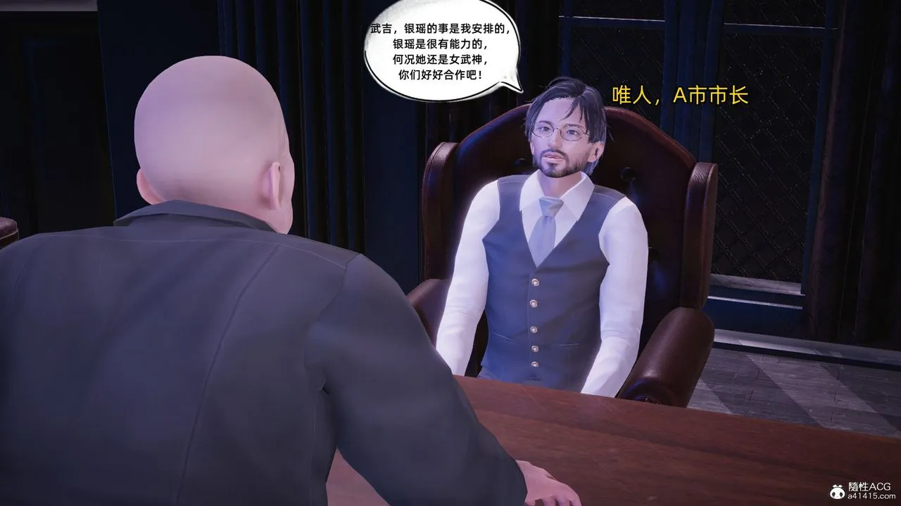 [3D]银色幻想 - 第16话 - page 15