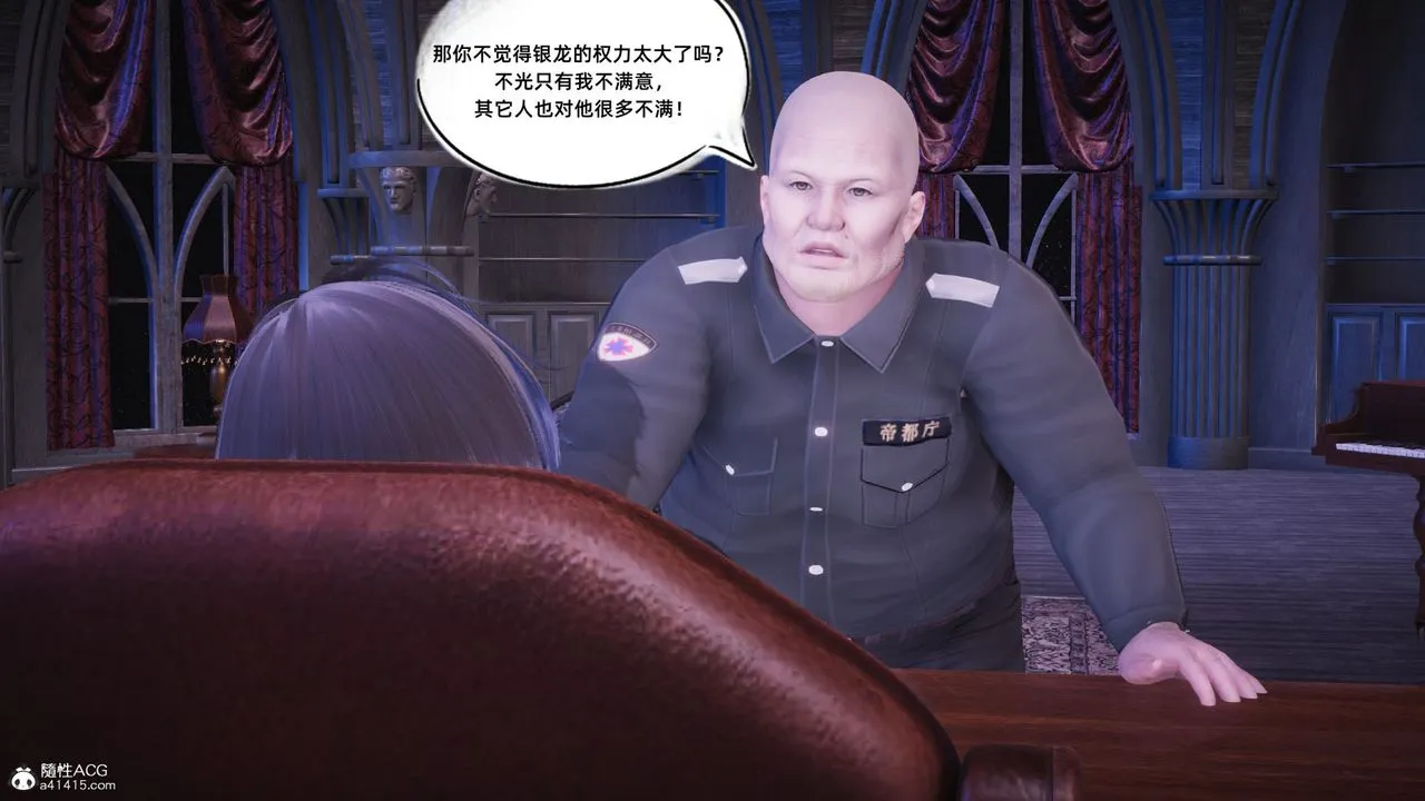 [3D]银色幻想 - 第16话 - page 16