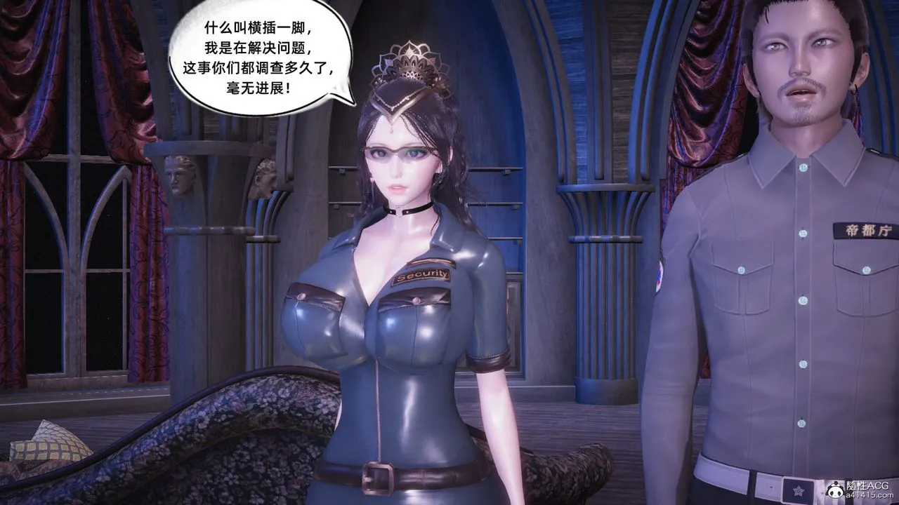 [3D]银色幻想 - 第16话 - page 22