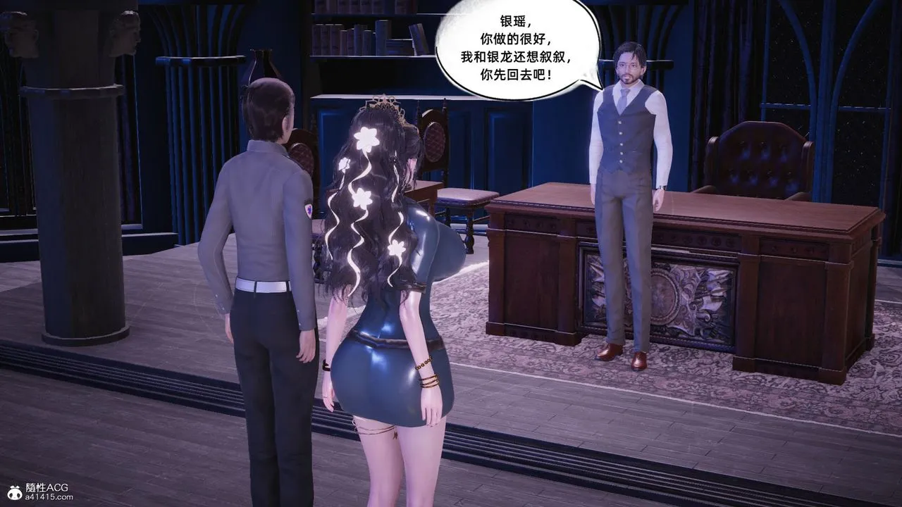 [3D]银色幻想 - 第16话 - page 26