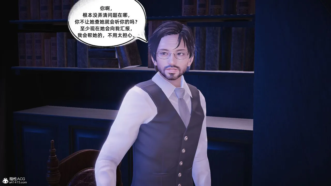 [3D]银色幻想 - 第16话 - page 30