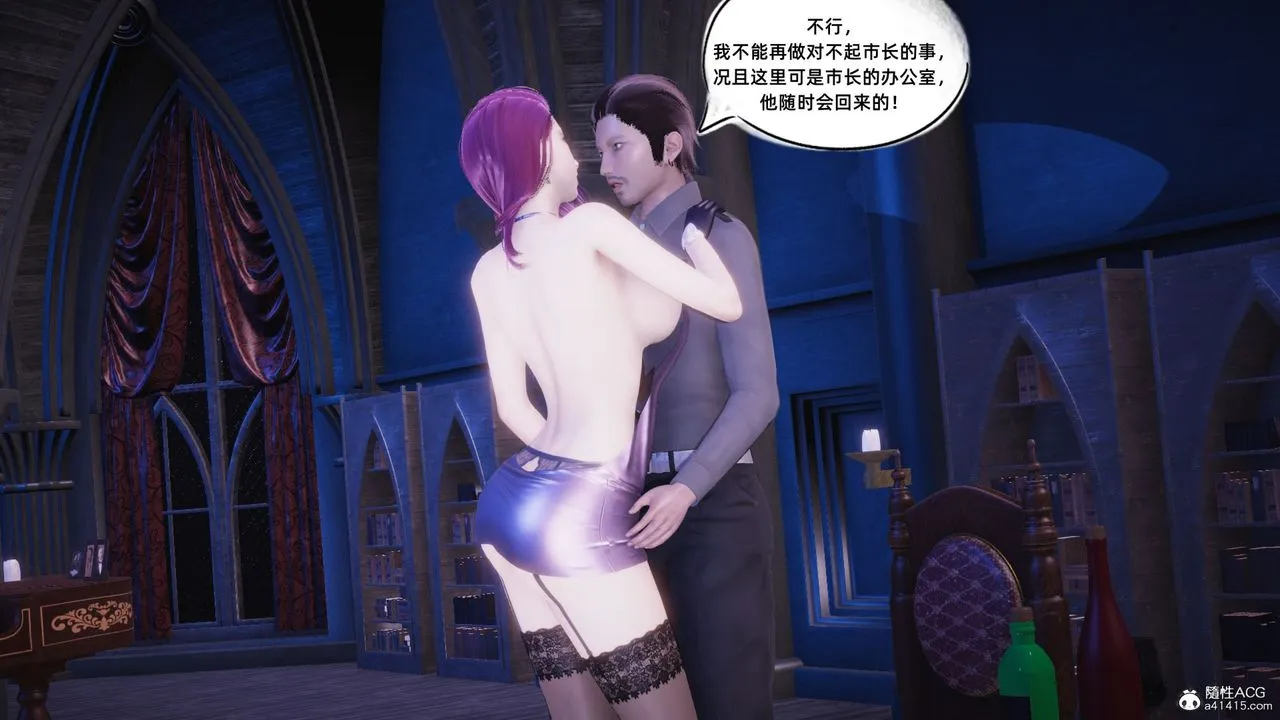 [3D]银色幻想 - 第16话 - page 43