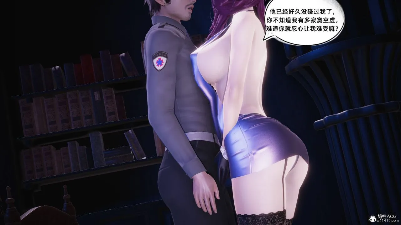 [3D]银色幻想 - 第16话 - page 44