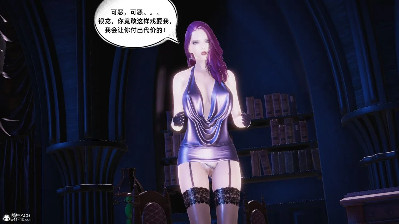 [3D]银色幻想 - 第16话 - page 53